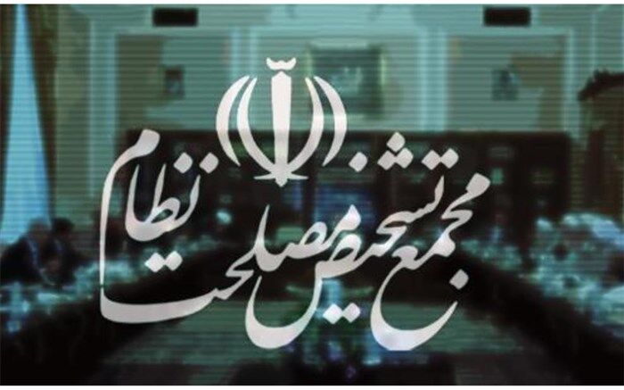 اولین جلسه مجمع در سال جدید هفته آینده برگزار می‌شود
