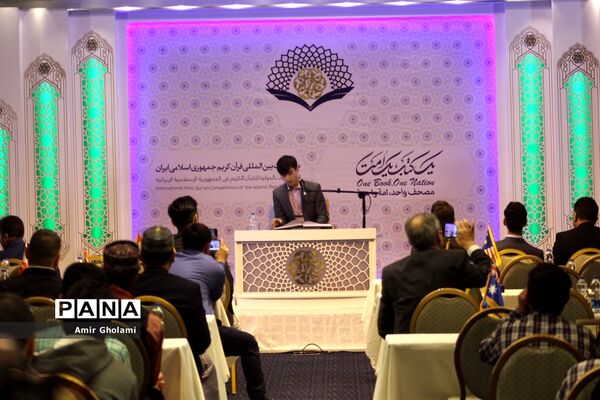 آغاز مرحلۀ نیمه نهایی مسابقات بین المللی قرآن کریم دانش‌آموزان جهان اسلام در بخش پسران