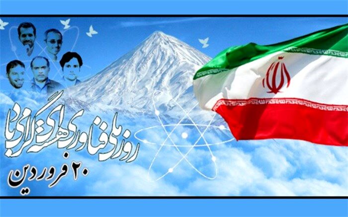 جزئیات و کاربردهای 9 فناوری جدید هسته‌ای ایران