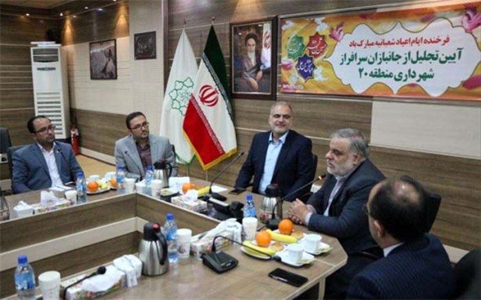 تجلیل از جانبازان شهرداری منطقه  بیست تهران