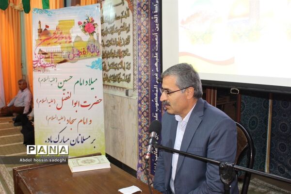 جشن ولادت امام حسین(ع)، حضرت ابوالفضل(ع) و امام سجاد(ع) در اداره کل آموزش و پرورش استان بوشهر