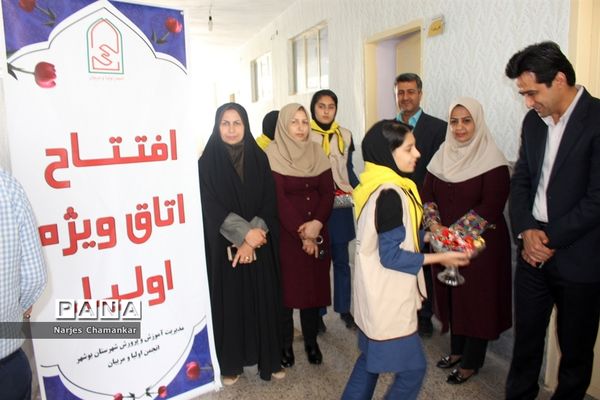 افتتاح اتاق ویژه اولیا در مدارس پروین اعتصامی  و  معینی  بوشهر