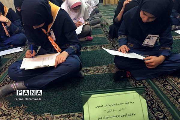 برگزاری جشنواره کتابخوانی دانایی، توانایی در چهاردانگه