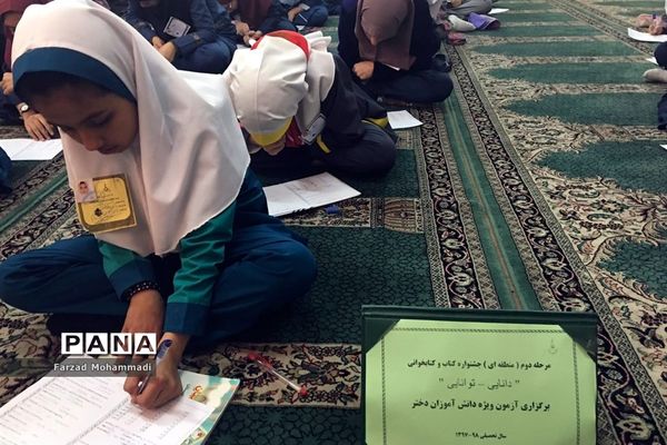 برگزاری جشنواره کتابخوانی دانایی، توانایی در چهاردانگه