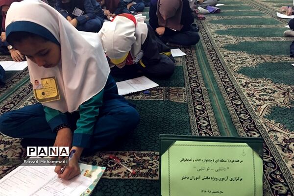 برگزاری جشنواره کتابخوانی دانایی، توانایی در چهاردانگه