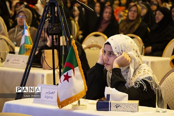 پایان مرحله نهایی مسابقات بین المللی قرآن کریم در بخش بانوان