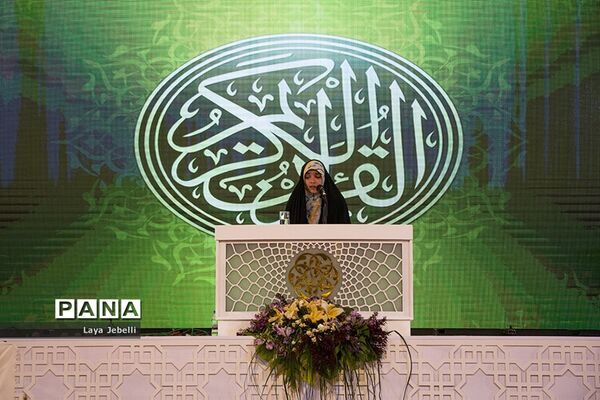 پایان مرحله نهایی مسابقات بین المللی قرآن کریم در بخش بانوان