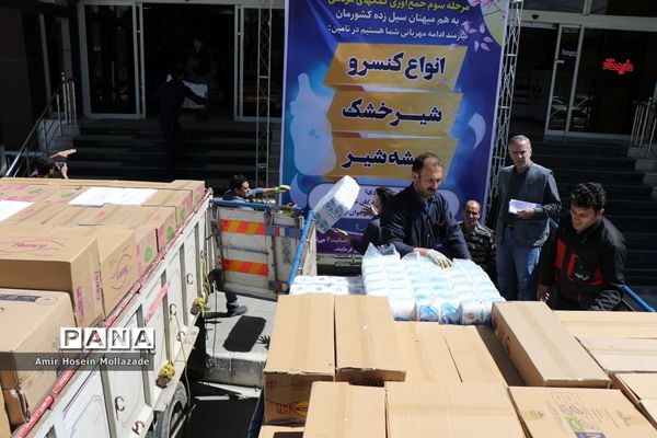 کمک‌های مردمی آذربایجان غربی به مناطق سیل زده