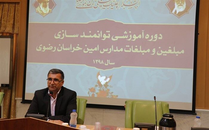 برگزاری دوره آموزشی  و توانمند سازی روحانیون شاغل در مدارس طرح امین خراسان رضوی