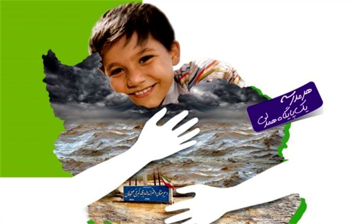 شورای هماهنگی تشکل‌های دانش‌آموزی برگزار می‌کند؛ هر مدرسه یک پایگاه همدلی