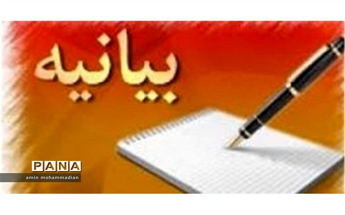 بیانیه نمایندگان نهمین دوره مجلس دانش‌آموزی بر اعلام حمایت و همدردی با مناطق سیل‌زده