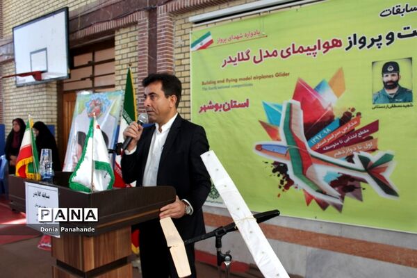 افتتاحیه برگزاری مسابقات گلایدر استان بوشهر-1