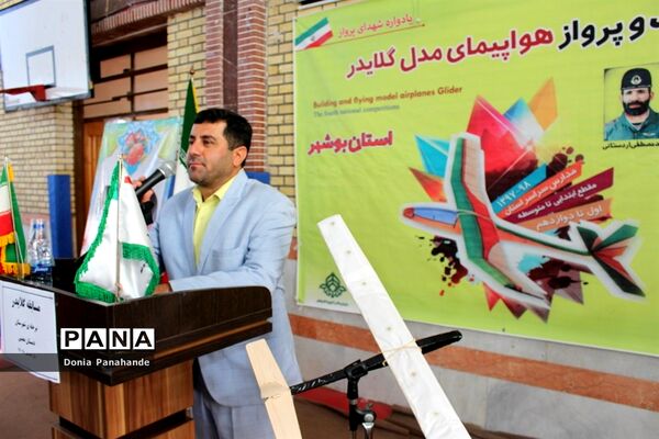 افتتاحیه برگزاری مسابقات گلایدر استان بوشهر-1