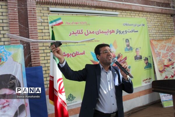 افتتاحیه برگزاری مسابقات گلایدر استان بوشهر-1