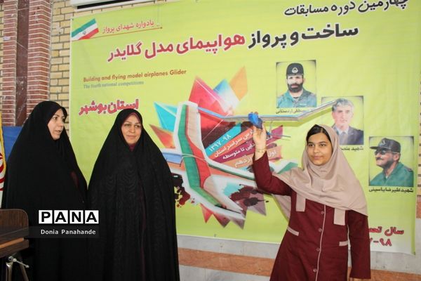 مسابقات گلایدر  اولیای دانش آموزان دختر  شهرستان بوشهر-3