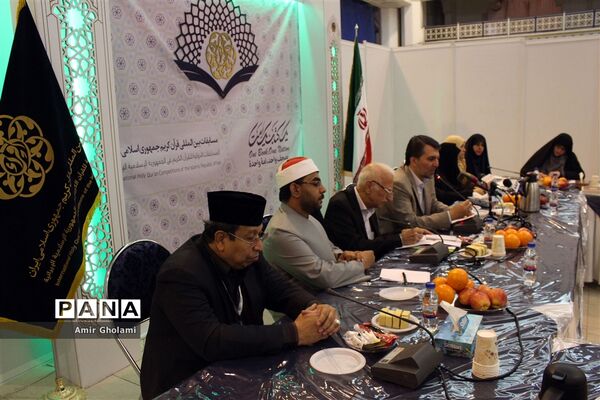 نشست خبری اعضا کمیته داوران سی و ششمین دوره مسابقات بین المللی قرآن کریم