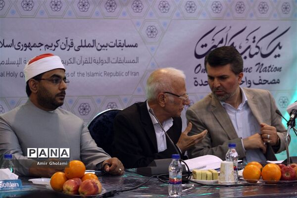 نشست خبری اعضا کمیته داوران سی و ششمین دوره مسابقات بین المللی قرآن کریم