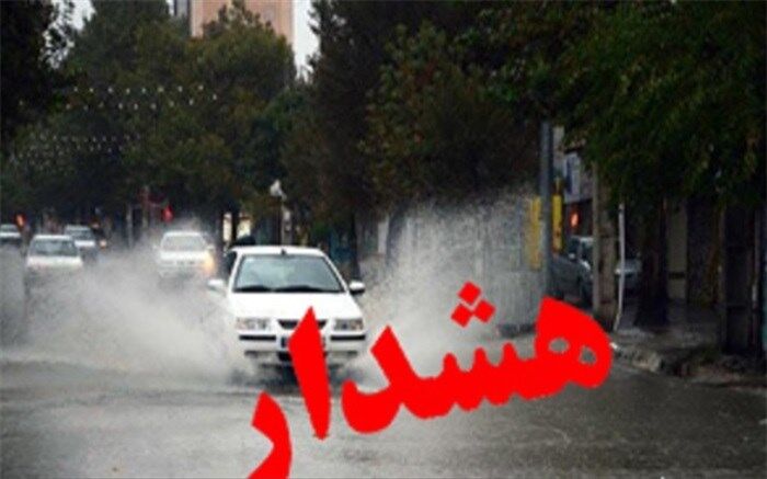 ورود سامانه بارشی جدید از شمال غرب کشور