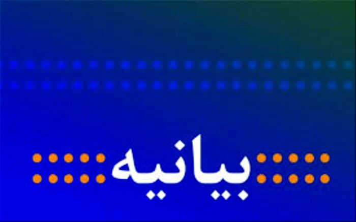 بیانیه خانواده شهدای ارجمندی درحمایت از سپاه ومحکومیت مواضع آمریکا