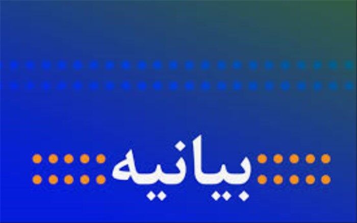 بیانیه خانواده شهدای ارجمندی درحمایت از سپاه ومحکومیت مواضع آمریکا