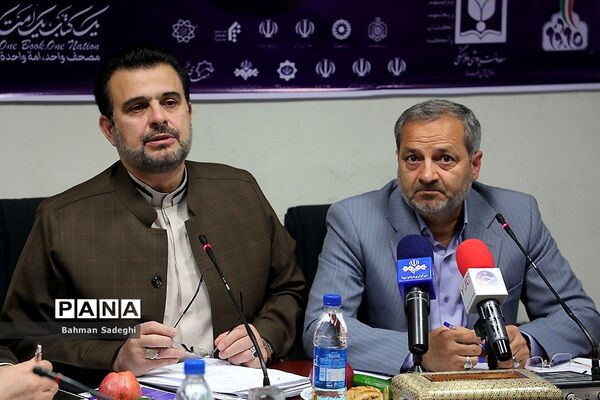 نشست خبری ششمین دوره مسابقات بین المللی قرآن کریم دانش‌آموزان