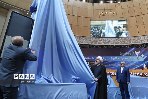 رئیس جمهوری در مراسم سالروز ملی فناوری هسته‌ای