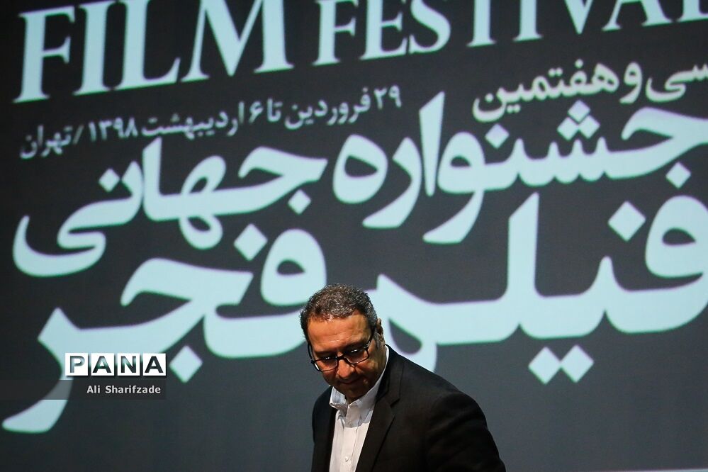 نشست خبری سی‌وهفتمین جشنواره جهانی فیلم فجر