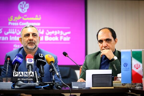 نشست خبری سی و دومین نمایشگاه بین المللی کتاب تهران