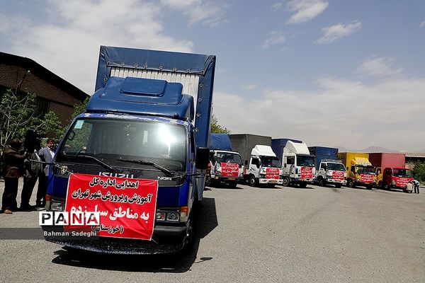 آیین سیل مهربانی همکلاسی‌ها