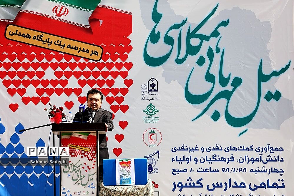 آیین سیل مهربانی همکلاسی‌ها
