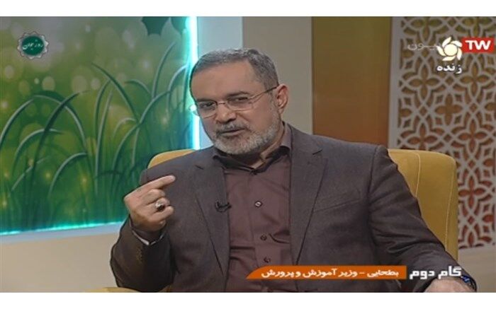 وزیر آموزش و پرورش: سند تحول بنیادین آموزش و پرورش مسیرتحقق اهداف بیانیه گام دوم انقلاب است