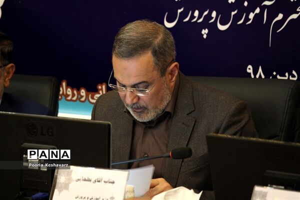 نشست روسای ادارات آموزش و پرورش استان فارس با وزیرآموزش و پرورش
