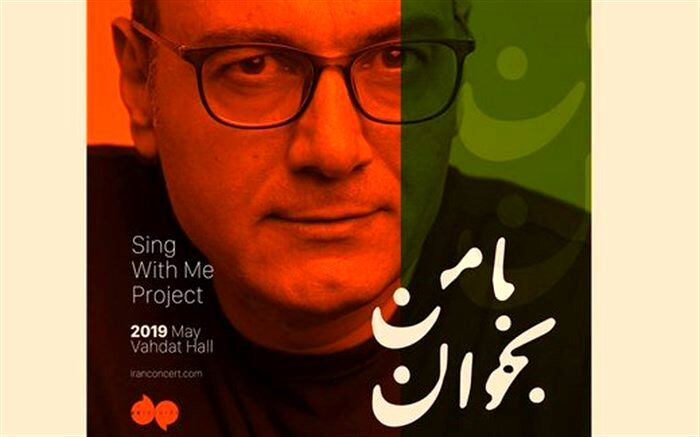 علیرضا قربانی با کنسرتی متفاوت می‌آید