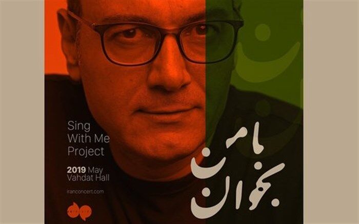 علیرضا قربانی با کنسرتی متفاوت می‌آید