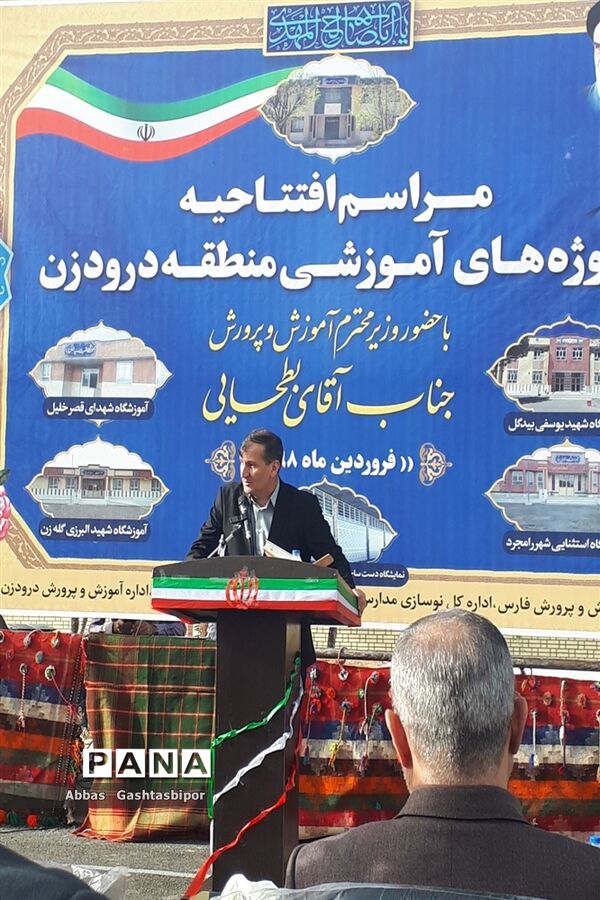 سفر وزیر آموزش و پرورش به منطقه درودزن در فارس