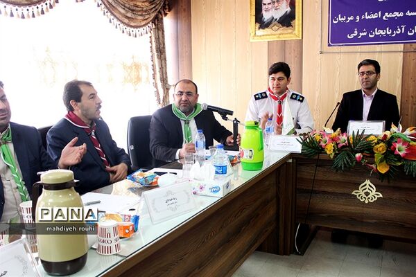 نشست هیات رئیسه مجمع اعضاء ومربیان سازمان دانش‌آموزی آذربایجان شرقی