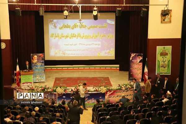سفر وزیر آموزش و پرورش به شهرستان پاسارگاد