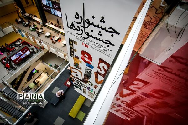 دومین روز سی‌و‌هفتمین جشنواره جهانی فیلم فجر