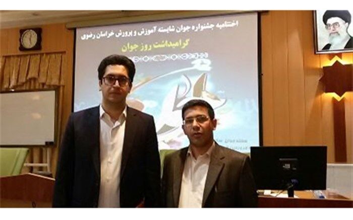 فرهنگی جوان برگزیده نیشابوری تجلیل شد