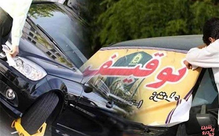 توقیف 72 ساعته خودرو درصورت 2 تخلف همزمان راننده