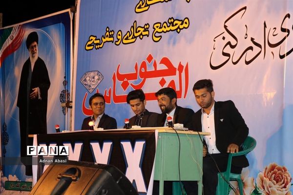 جشن میلاد صاحب الزمان در گله‌دار