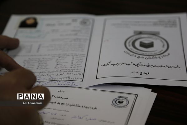 کمیسیون تخصصی پزشکی  حج 98 هلال احمر استان تهران