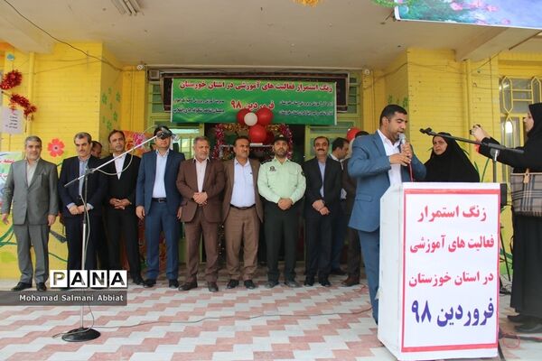 نواخته شدن زنگ استمرار فعالیت‌های آموزشی در استان خوزستان