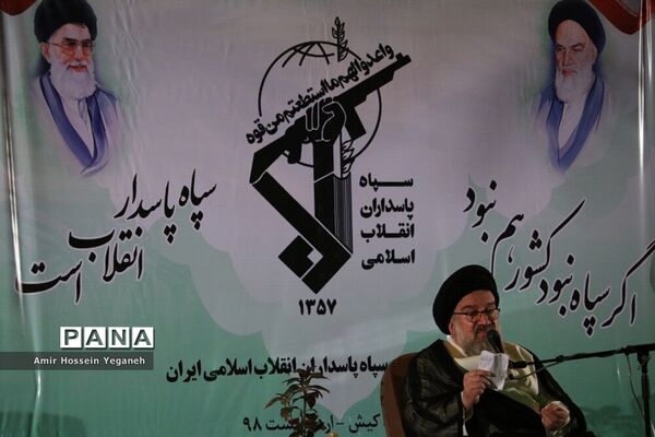 مراسم گرامیداشت سالروز تاسیس سپاه پاسداران انقلاب اسلامی با حضور آیت الله خاتمی در جزیره کیش