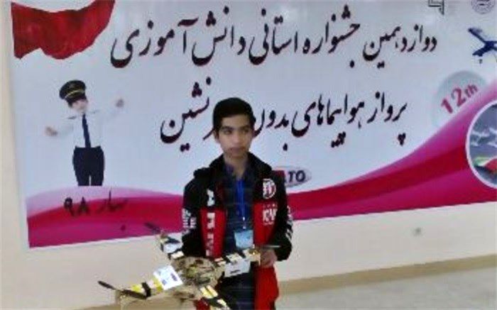 افتخاری دیگر برای شهرستان سمیرم