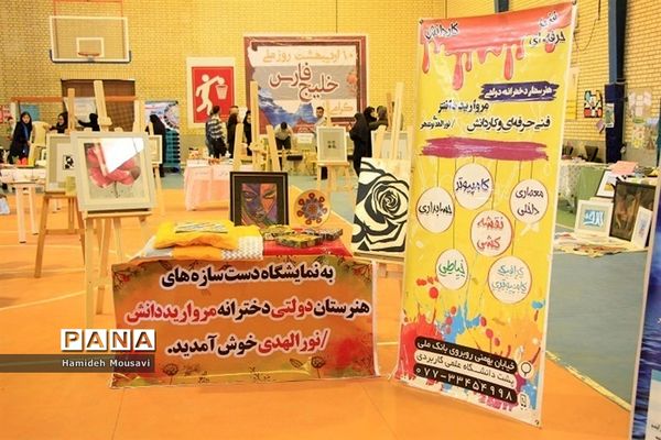 افتتاح نمایشگاه هفته معرفی مشاغل در بوشهر