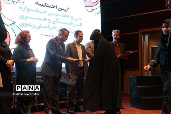 اختتامیه مسابقات فرهنگی و هنری دانش آموزان دختر خراسان رضوی در مشهد