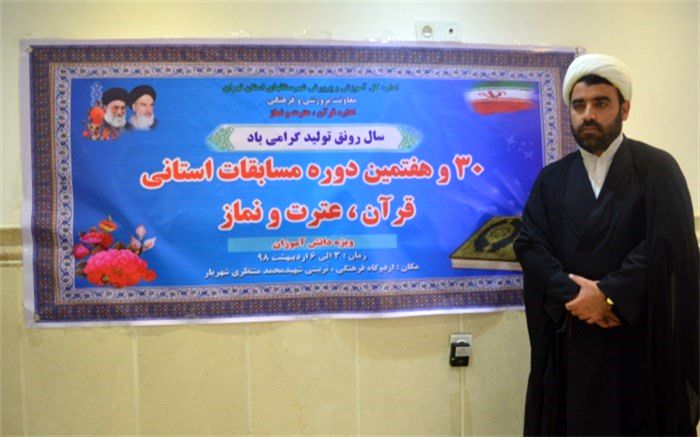 مسابقات قرآن، عترت و نماز خاطرات خوبی را به شرکت کنندگان هدیه می کند