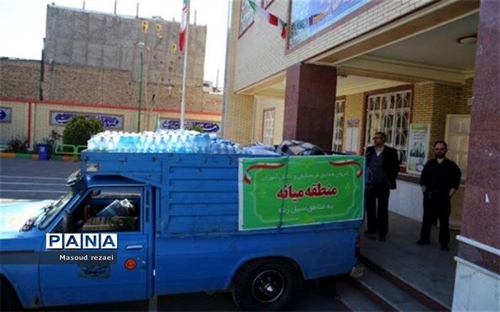ارسال اولین کاروان هدایای فرهنگیان و دانش آموزان منطقه میانه به مناطق سیل زده