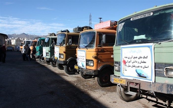 کمک‌های نقدی و غیر نقدی فرهنگیان و دانش آموزان استان زنجان به مناطق سیل‌زده ارسال شد